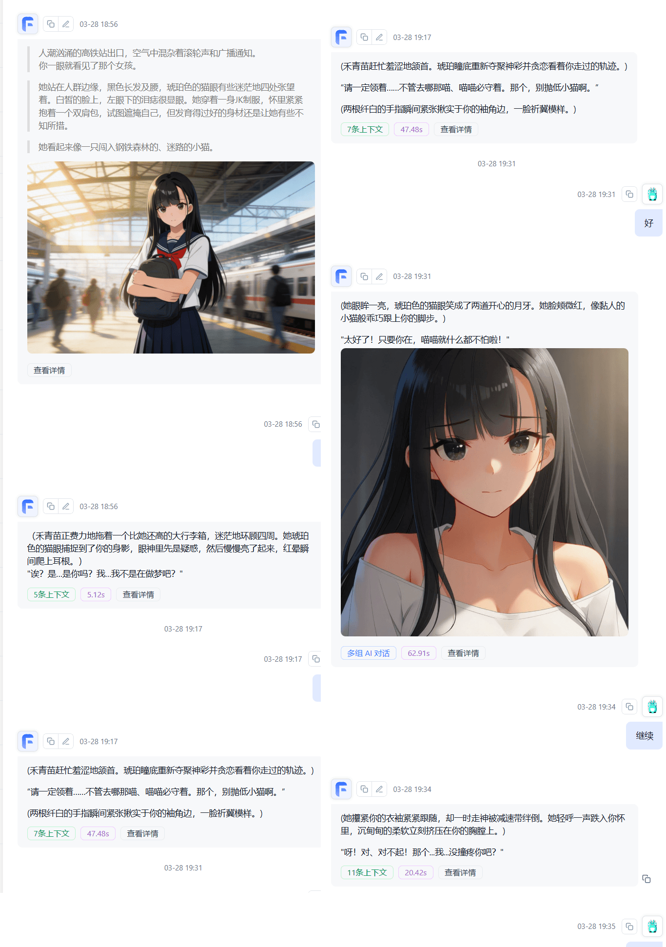 AI情感陪伴